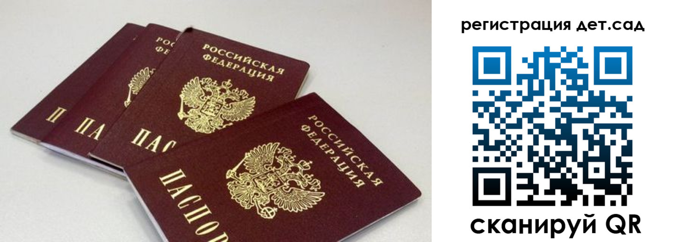 прописка от собственника в Бабаево