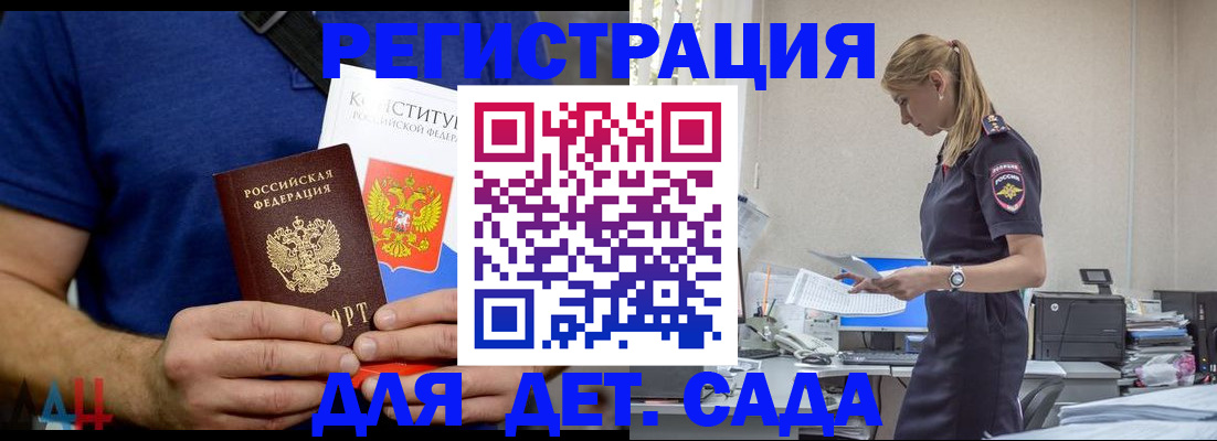 прописка для военкомата в Бабаево