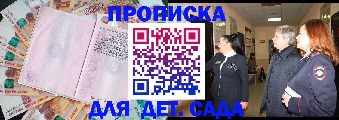 временная регистрация недорого в Бабаево