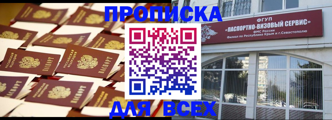 прописка поиск в Бабаево